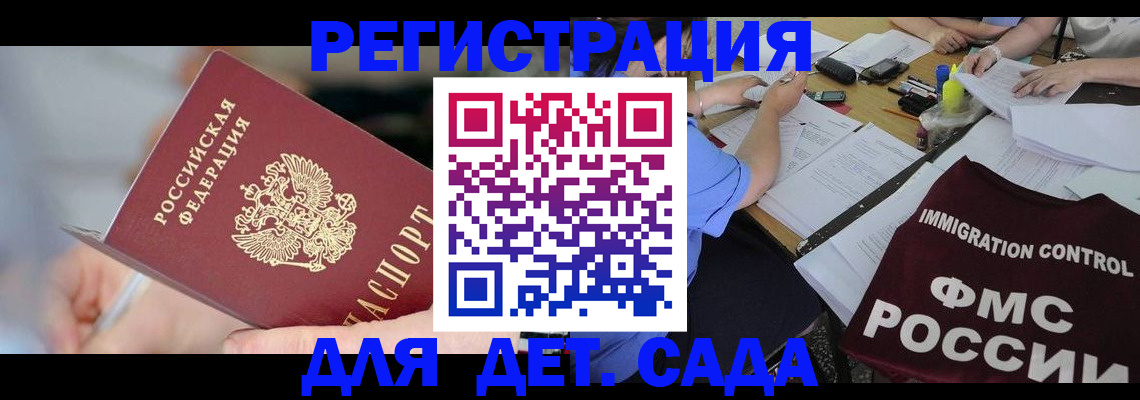 прописка для кредита в Орехово-Зуево